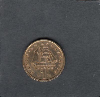 Beschrijving: 1 Drachma  SHIP 